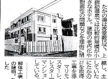 Takano-yu bathhouse acquired by Marimo